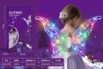 Children's Light-Up Butterfly Wings Light-Up Fairy Wing Toy  Party & Cosplay Costume - Image 9
